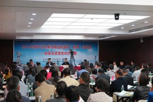 中注协第四期远程教育培训班在广州成功举办