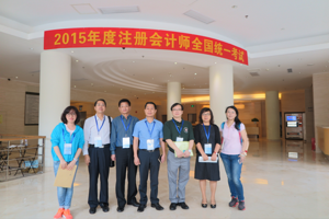 广东省2015年度注册会计师全国统一考试（含综合阶段和专业阶段考试）顺利完成