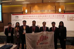 邓桂明会长率团参加2015年海峡两岸及港澳地区会计师行业交流研讨会