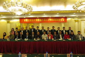省注协在广州召开六届三次常务理事会会议