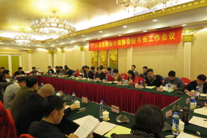 开好头  起好步 以新理念引领行业新发展——全省注协秘书长工作会议在广州成功召开