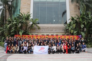 省注协团工委举办2016年行业青年联谊会