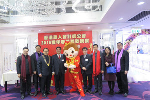 省注协邓桂明会长率队赴港出席香港华人会计师公会2016猴年春茗联欢晚宴