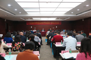 广东省2016年注册会计师全国统一考试工作会议在广州召开