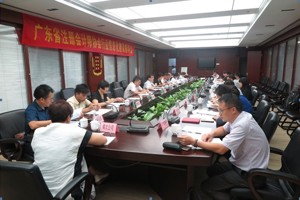 省注协在广州召开行业信息化建设座谈会