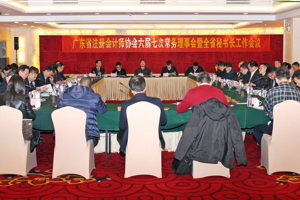 省注协六届七次常务理事会暨全省秘书长工作会议在广州召开