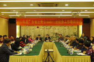 省注协召开全省注册会计师行业财务工作培训会议