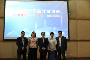 适应新常态、把握新机遇、实现新跨越——省注协副会长兼秘书长袁庆到广东财经大学、广东外语外贸大学作主题宣讲