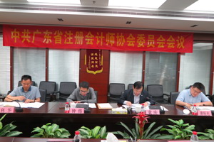省财政厅党组成员、钟炜总会计师主持召开省注协党委会议研究部署行业党建工作