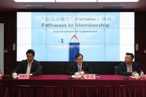 省注协与英格兰及威尔士特许会计师协会联合举办ICAEW会员直通车项目宣讲会