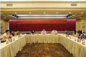 广东省2017年度注册会计师全国统一考试工作会议在广州召开