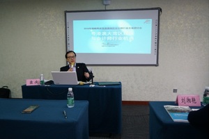 广东省注协副会长兼秘书长袁庆为我省注册会计师行业领军（后备）人才培训班作专题演讲