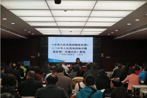 广东省注协举办海关稽核查政策宣讲会