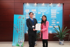 广东省注协发放2017年度注册会计师全国统一考试全科合格证