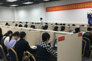 广东省业务报告防伪报备系统更新升级操作培训班在广州举行