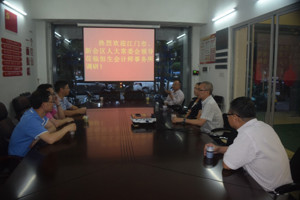 江门市、新会区人大常委会领导莅临恒生会计师事务所调研