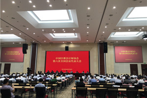 我省22位行业代表赴京参加中注协第六次全国会员代表大会