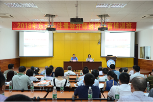 2018年东莞市注册会计师继续教育培训班圆满结束