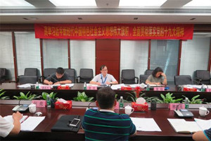 广东省2018年度注册会计师全国统一考试工作部门联席会议在广州召开