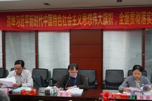广东省注协召开2019年惩戒委员会会议
