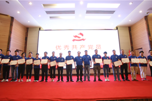 广东省注协党委举办2018年度行业党团先优典型颁奖仪式