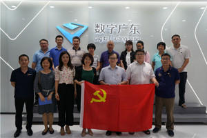 省注协党支部赴“数字政府”建设运营中心展厅开展党日活动