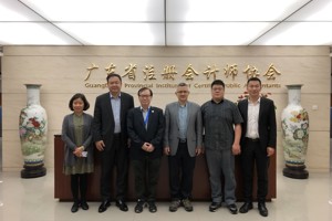 中山大学卢锐教授一行到访省注协