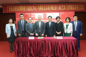 广东省注册会计师协会与特许公认会计师公会签署合作备忘录