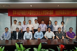 省财政厅党组书记、厅长戴运龙同志出席省注协欧斌会长任职座谈会并作讲话