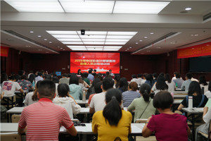 中注协第一期会计师事务所助理人员远程培训班在广州成功举办