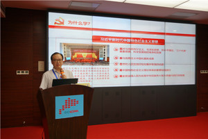 广东省注协党支部开展“不忘初心、牢记使命”主题教育专题研讨暨党课活动