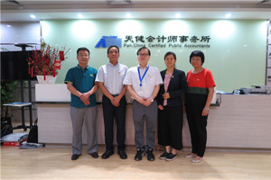 广东省注协党委袁庆副书记开展“不忘初心、牢记使命”主题教育调研
