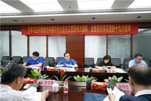 广东省2019年度注册会计师全国统一考试工作部门联席会议在广州召开