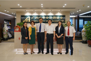 欧斌会长到广州注册会计师协会调研