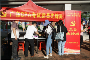 2021年注册会计师全国统一考试广东考区全部顺利开考