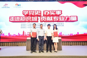 服务再升级！“学党史 办实事 走进知识城贡献专业力量” 主题活动圆满举办