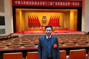 喜讯！我省行业2名代表人士当选新一届省政协委员
