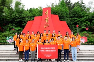 学习贯彻党的二十大精神 引领推动事务所高质量发展——普华永道广州分所党委到井冈山开展学习教育