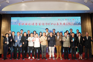 广东省注册会计师协会与香港会计专业团体共同举办第三届会计师持续专业进修（CPD）嘉年华
