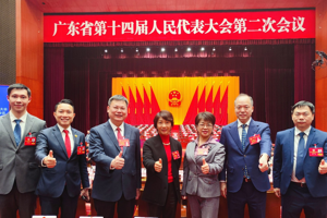 两会聚焦·代表风采 | 广东省第十四届人大第二次会议在广州开幕，行业“两会”代表、委员亮相