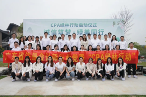 广东省注册会计师、资产评估行业举办“CPA绿林行动”启动仪式暨诚信宣誓活动