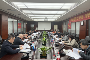 广东注协权益?;び肷晁呶被嵴倏?024年第一次会议