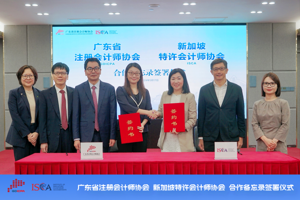 粤新携手，共绘蓝图——广东省注册会计师协会与新加坡特许会计师协会签署合作备忘录