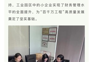 服务“百千万工程”案例?｜中天粤东莞分所－党旗飘扬斗志昂，专业聚力“百千万工程”