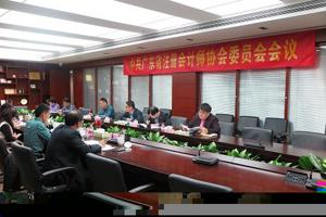 省注协党委召开会议学习贯彻全省社会组织党的建设工作座谈会精神