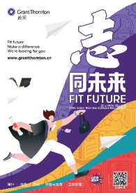 致同会计师事务所(特殊普通合伙)广州分所