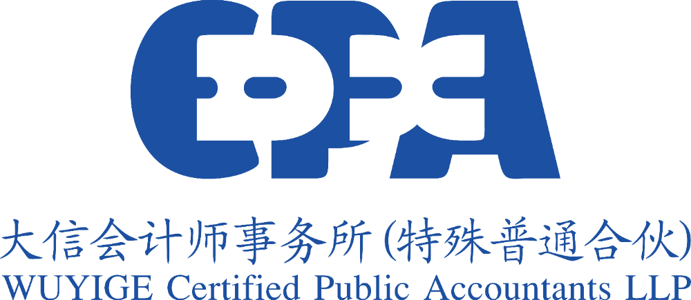 大信会计师事务所(特殊普通合伙)广州分所