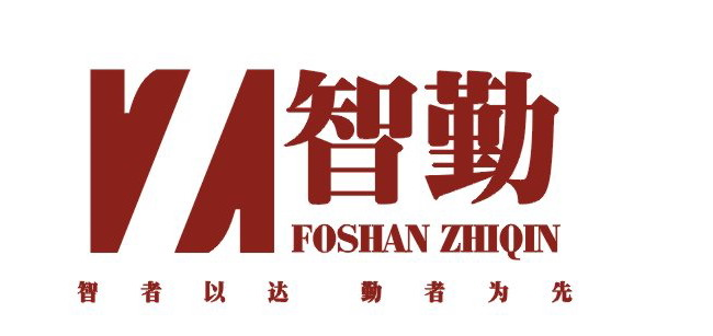 佛山市智勤会计师事务所有限公司